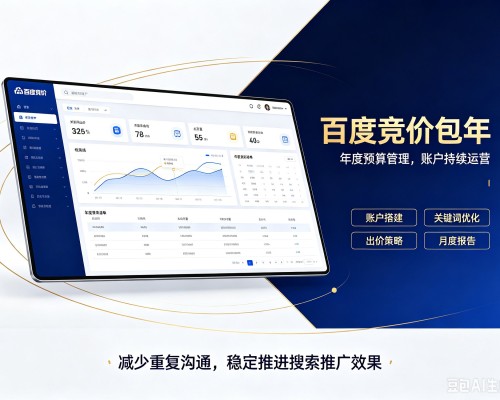 洛南百度竞价包年