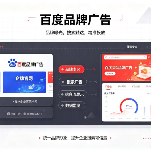 洛南百度品牌广告